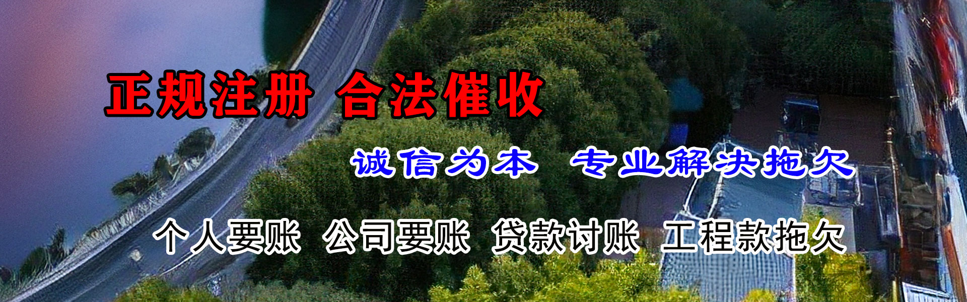 宝山追债公司