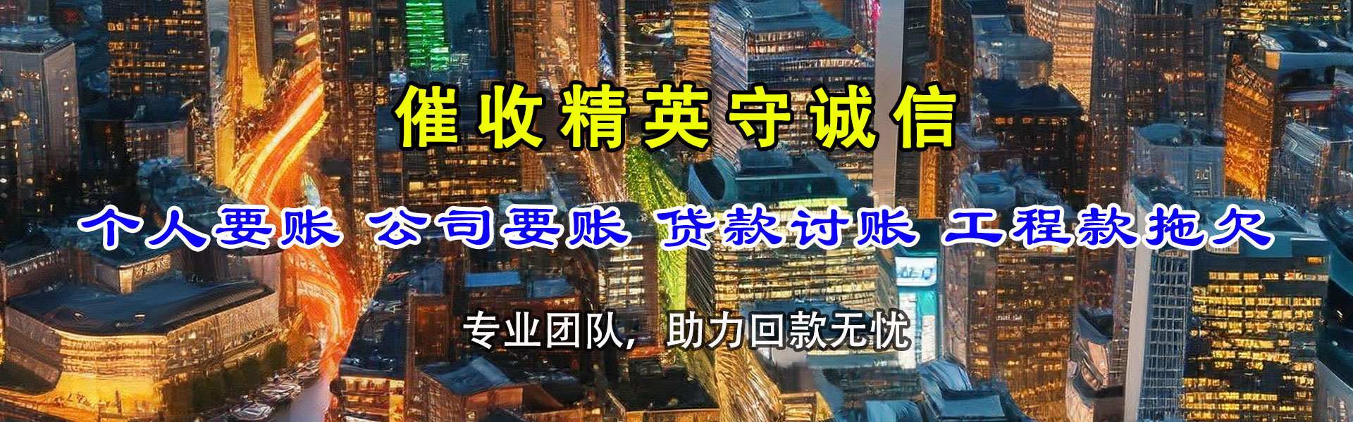 宝山追债公司
